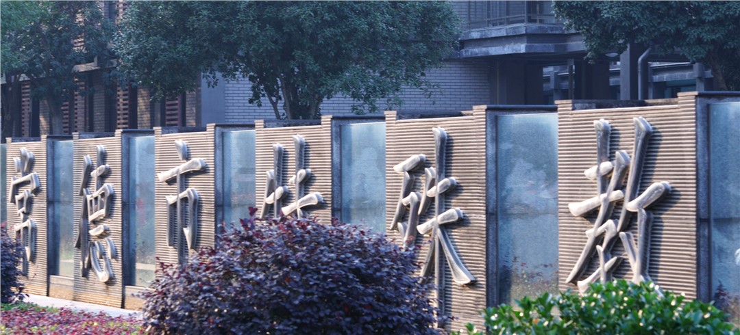 廣播系統(tǒng)在特殊教育學(xué)校的重要作用